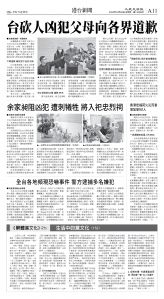 cnd_1306E_A11BW_HK-TW NEWS.jpg