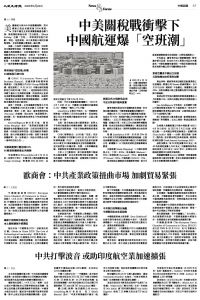 Epoch_Ch_1093_A07.jpg