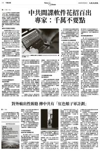 Epoch_Ch_1093_A08.jpg
