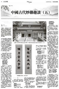 Epoch_Ch_1093_B06.jpg