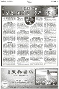 Epoch_Ch_1093_B07.jpg