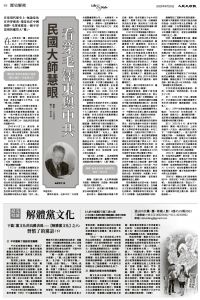 Epoch_Ch_1093_B08.jpg