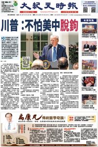 Epoch_Ch_1094_A01.jpg
