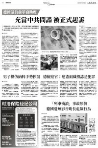 Epoch_Ch_1094_A02.jpg