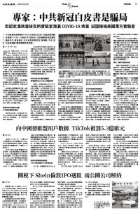Epoch_Ch_1094_A09.jpg