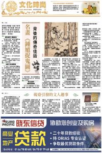 Epoch_Ch_1094_B01.jpg
