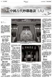 Epoch_Ch_1094_B06.jpg