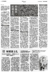 Epoch_Ch_1094_B08.jpg
