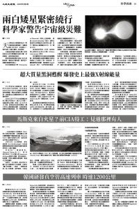 Epoch_Ch_1094_B09.jpg
