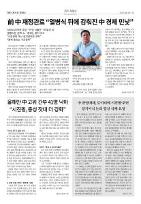 tekan-20250915_페이지_22.jpg