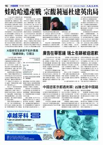 ETVE01Z01MA22Aug25016.jpg