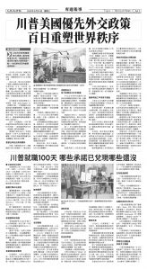 EpochTimesFL_20250430_A11.jpg