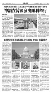 EpochTimesFL_20250507_A02.jpg