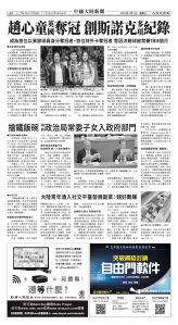 EpochTimesFL_20250507_A06.jpg