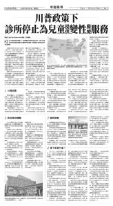 EpochTimesFL_20250820_A11.jpg