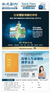 EpochTimesFL_20260121_B01.jpg