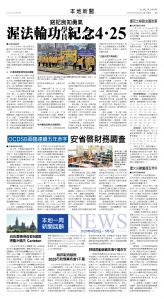 02May2025-NO-A-05.jpg